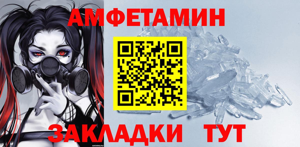 Amphetamine 97% Курган