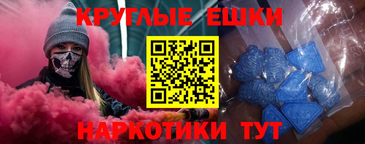 Курган  Ecstasy Philipp Plein  ЭКСТАЗИ таблы  ЭКСТАЗИ  Вход с VPN 