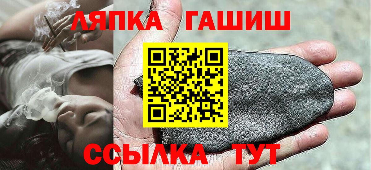 Курган  магазин    Вход с VPN  ГАШИШ Premium  ГАШ гарик 