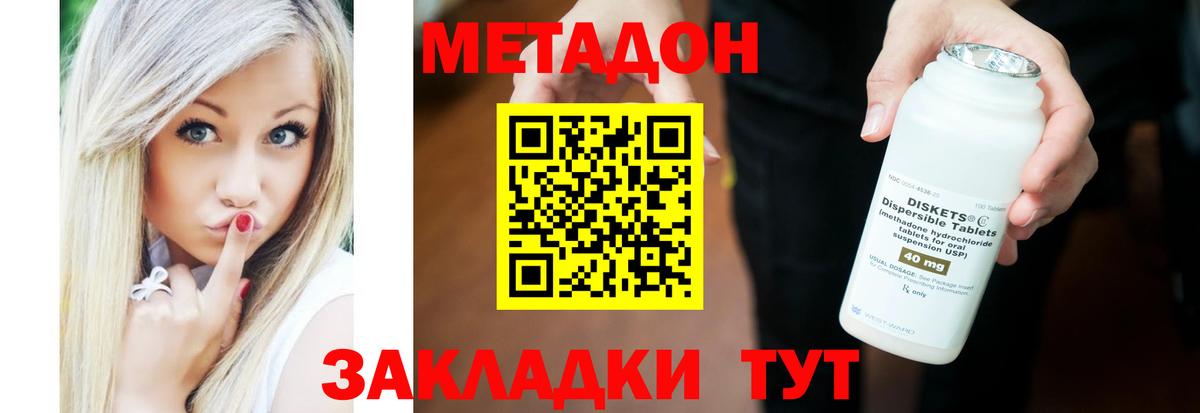 Курган  МЕТАДОН белоснежный    ССЫЛКА  Вход с VPN 