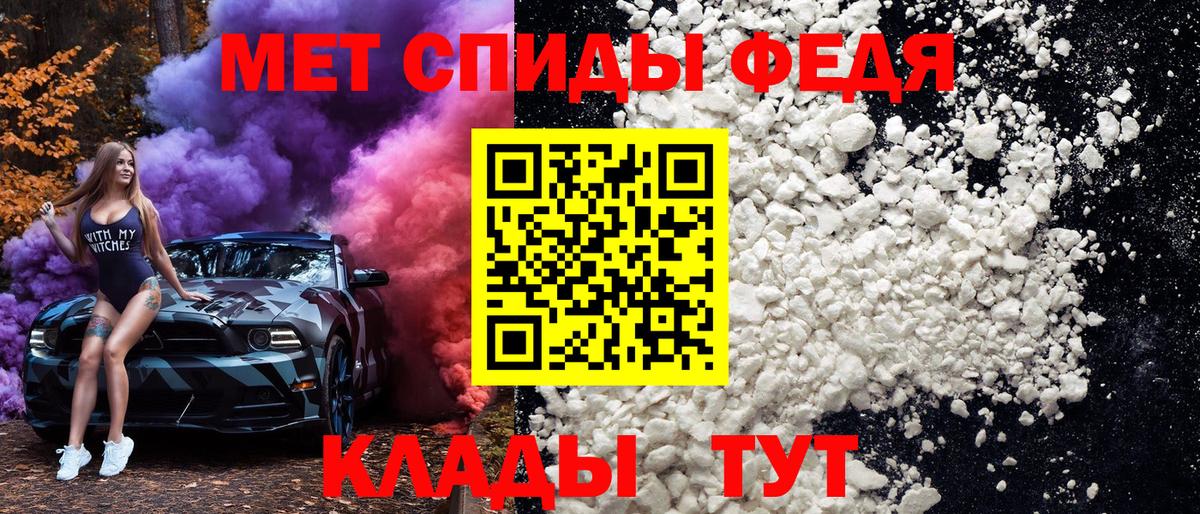 МЕТАМФЕТАМИН кристалл Курган