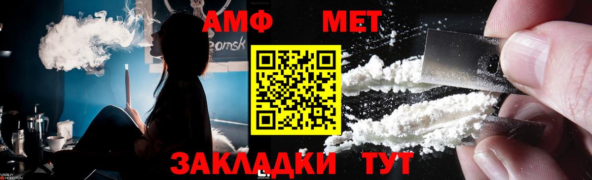 Метамфетамин винт  Метамфетамин винт  Вход с VPN  Курган 
