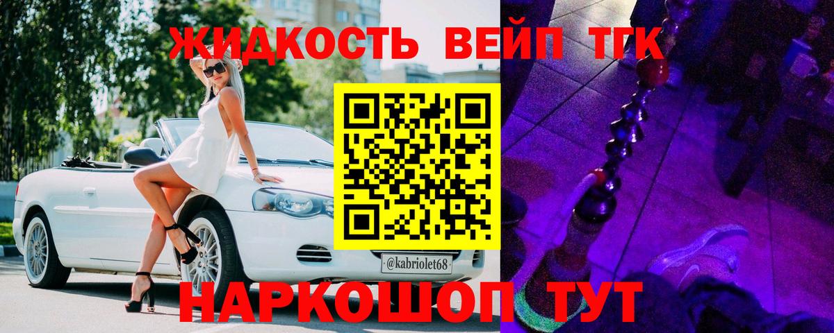 Дистиллят ТГК гашишное масло  Вход с VPN  ТГК вейп с тгк  Курган 