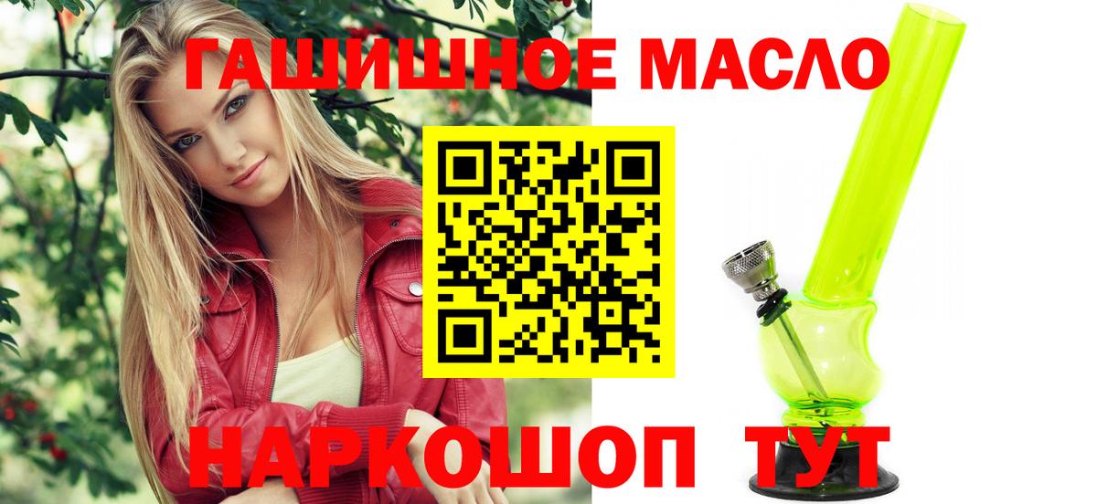 ТГК THC oil Курган
