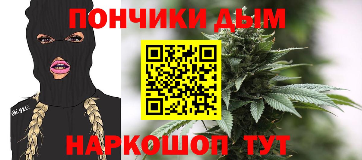 Курган  Конопля White Widow  Вход с VPN  Конопля White Widow  Бошки Шишки VHQ 